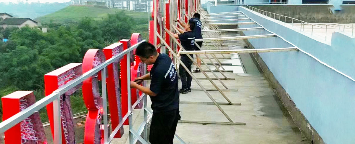 安裝施工-led不銹鋼鐵皮金屬發(fā)光字制作生產(chǎn)廠(chǎng)家-重慶鑫麗華廣告 安裝施工-led不銹鋼鐵皮金屬發(fā)光字制作生產(chǎn)廠(chǎng)家-重慶鑫麗華廣告