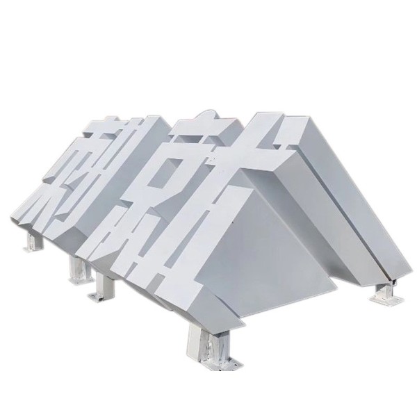 異型烤漆不銹鋼立體景觀字 異型烤漆不銹鋼立體景觀字