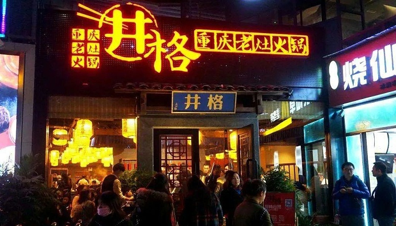 這樣策劃餐飲門楣，不光顏值佳，并且進店率提高90%23