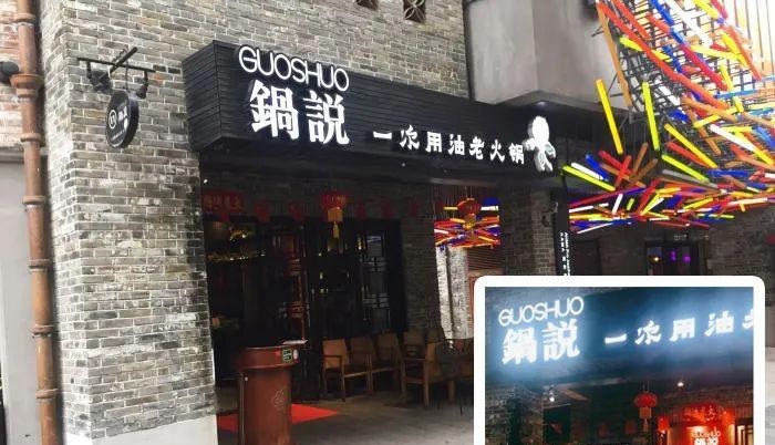如此籌劃餐飲門頭，不只顏值佳，并且進店率提升90%24