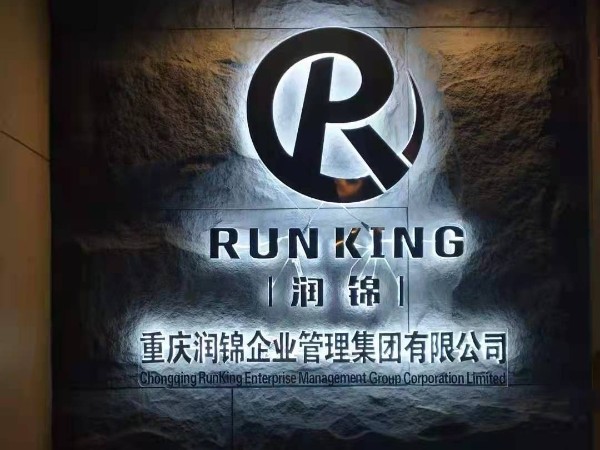 大樓發(fā)光字