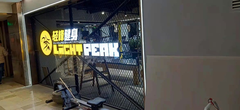 無(wú)邊發(fā)光字