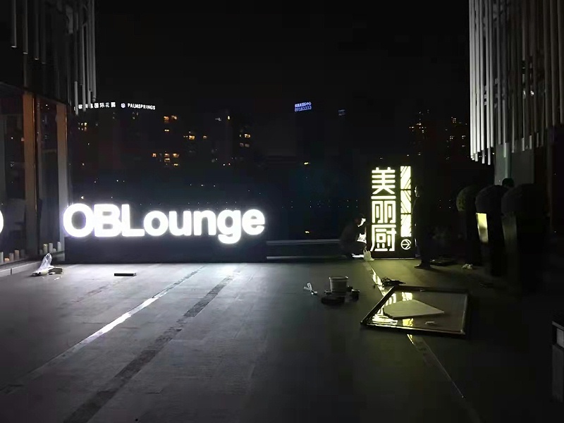 軟邊發(fā)光字