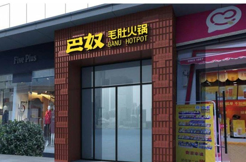 只要在標(biāo)識(shí)上加這幾個(gè)字，實(shí)體店交易立馬翻倍-下2