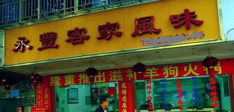 只要在廣告牌上加這幾個(gè)字，實(shí)體店買(mǎi)賣(mài)立馬翻倍-下5