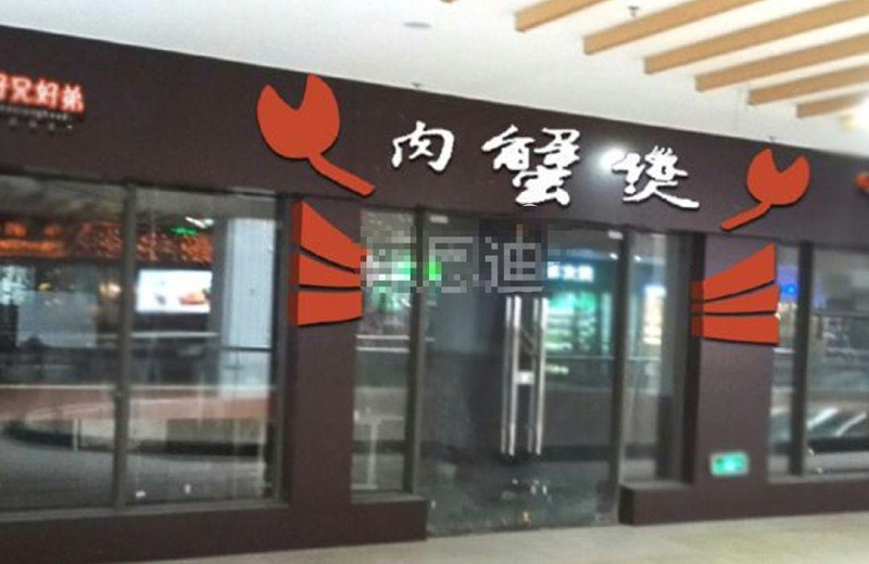 只要在廣告牌上加這幾個(gè)字，實(shí)體店買(mǎi)賣(mài)立馬翻倍-下11