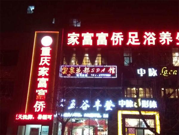 制作發(fā)光字標(biāo)識多見的2個問題