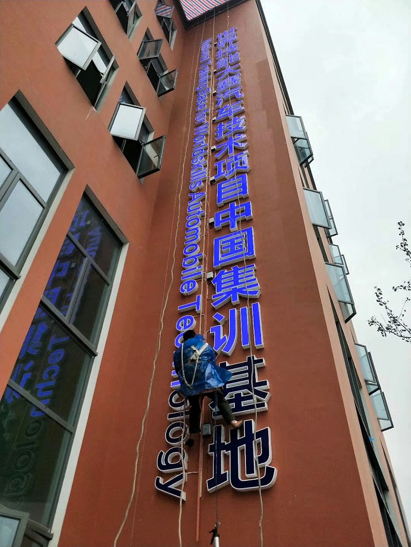 樓頂廣告發(fā)光字 樓頂廣告發(fā)光字