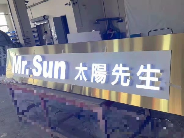 合金發(fā)光字