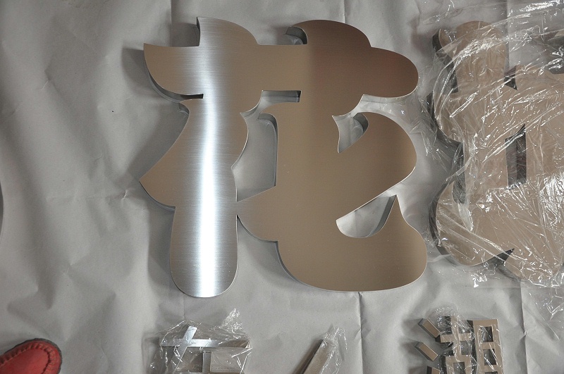 這一些精品字，不僅符合戶外呈現(xiàn)，還可以是公司最搶眼的形象