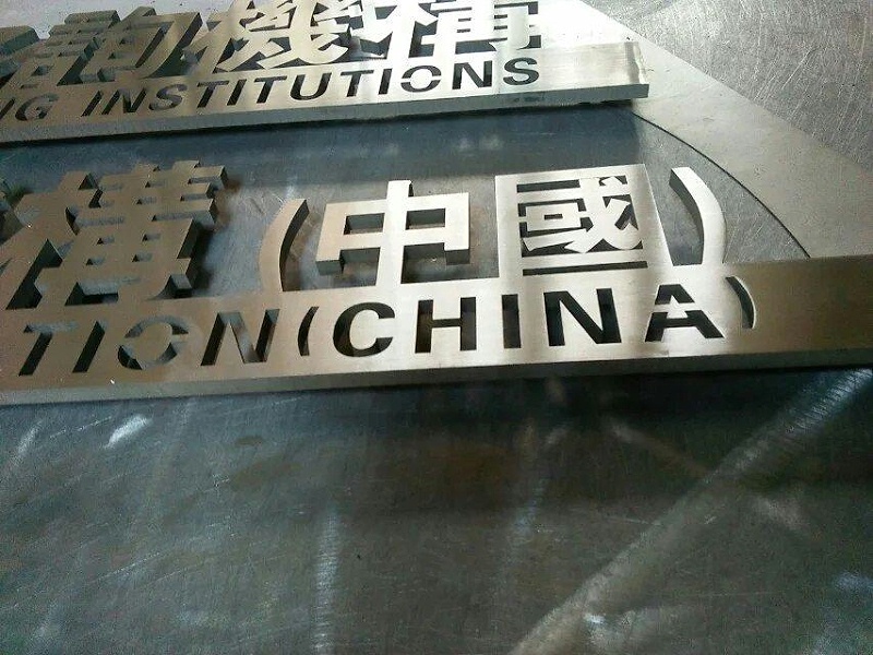 這些精品字，不單合適戶外呈現(xiàn)，還能是公司最搶眼的形象12