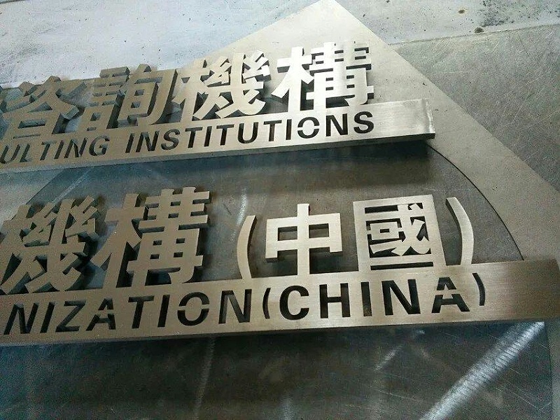 這些精品字，不只符合戶外展現(xiàn)，還可以是公司最搶眼的形象13