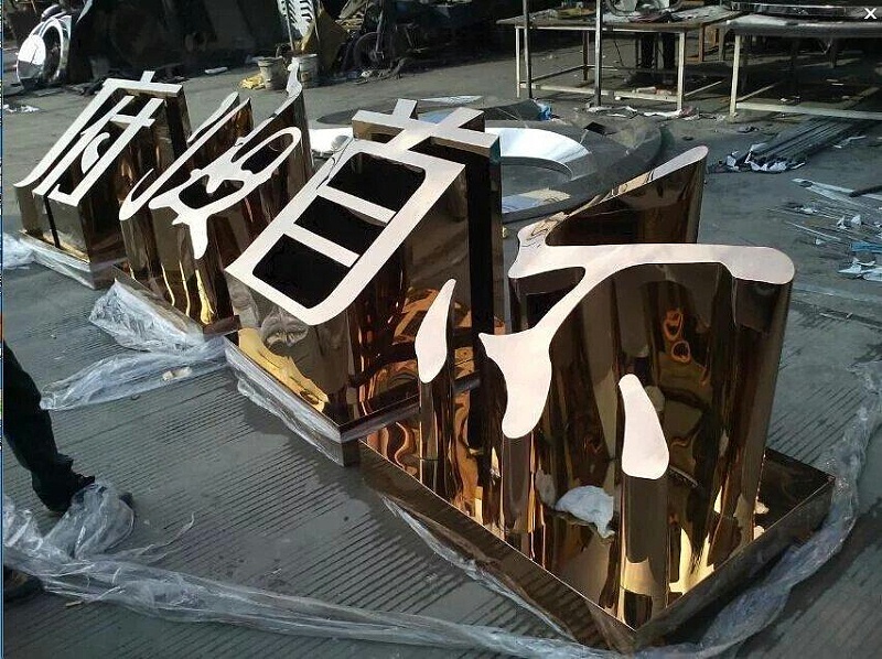 這些精品字，不光符合室外展示，還可以是公司最搶眼的形象27