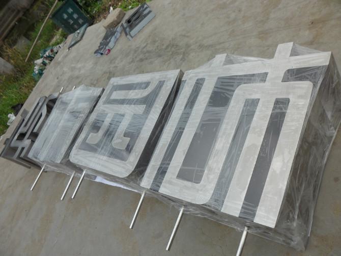 這些精品字，不單合適室外展現(xiàn)，還能夠是公司最搶眼的形象31