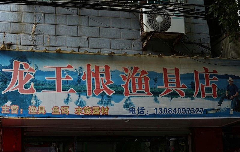 如此塑造招牌與廣告牌，讓你的商店交易倍增8