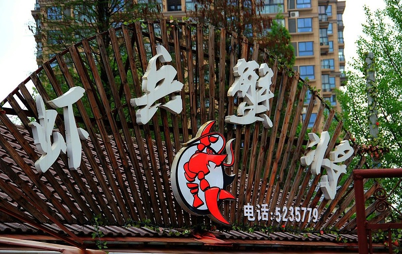 這么塑造門頭與標(biāo)牌，讓你的店鋪生意倍增11