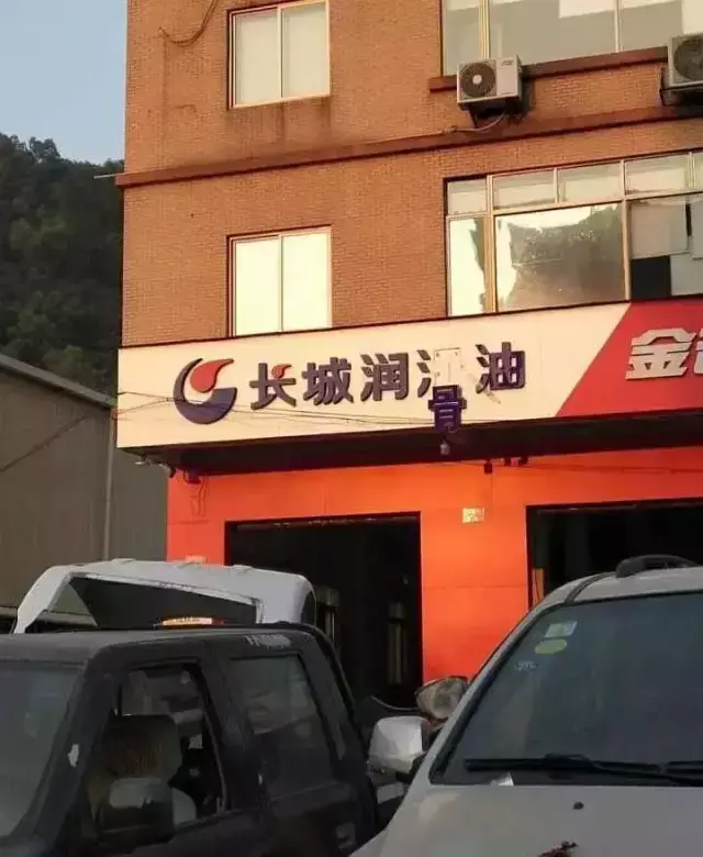 這些沙雕廣告牌標識標語，讓我站路邊笑了半天停不下來5