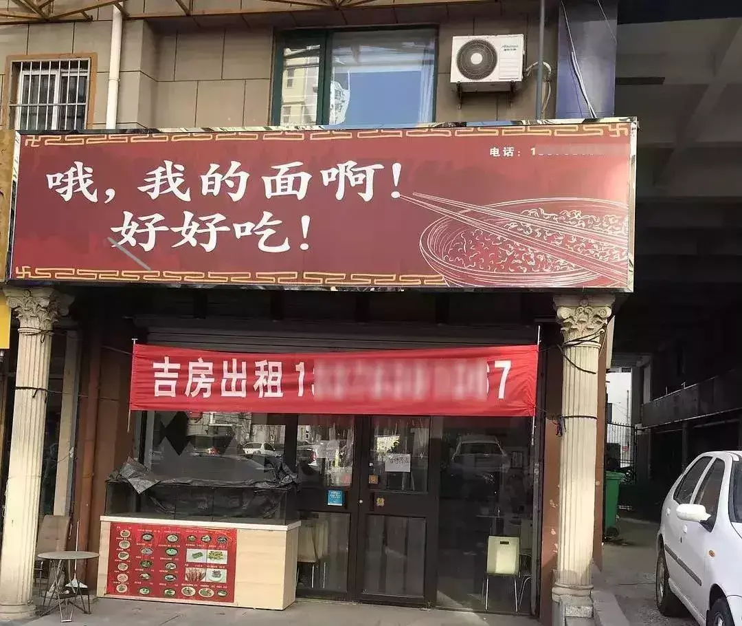 這些沙雕標牌廣告標語，讓我站路邊笑了半天停不下來11