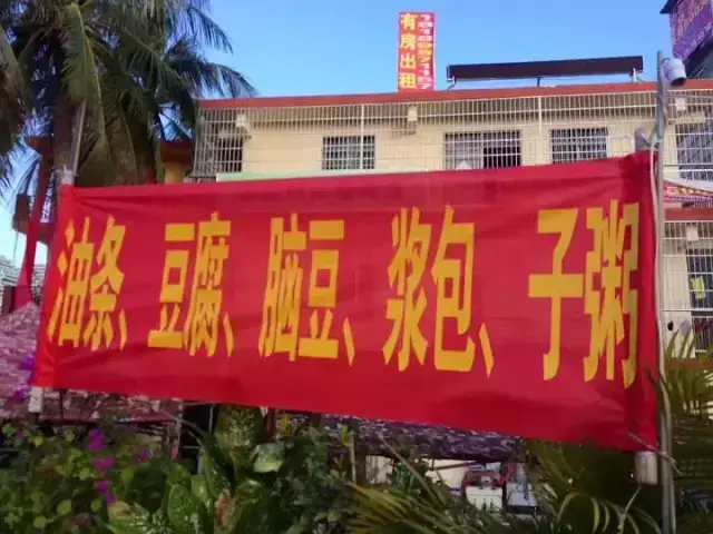 這些沙雕廣告牌廣告標語，讓我站路邊笑了半天停不下來16