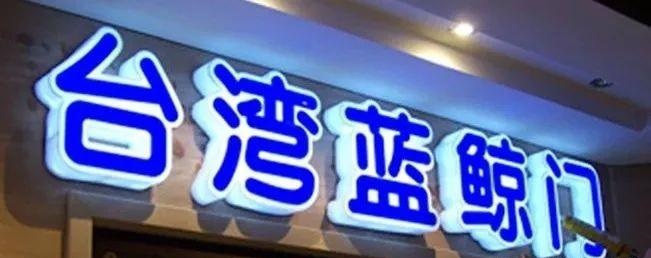 種類繁多的標(biāo)識(shí)字，這回終于分清楚了8