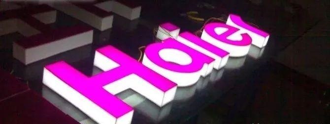 品類繁多的標(biāo)識(shí)字，這回終于分清楚了9