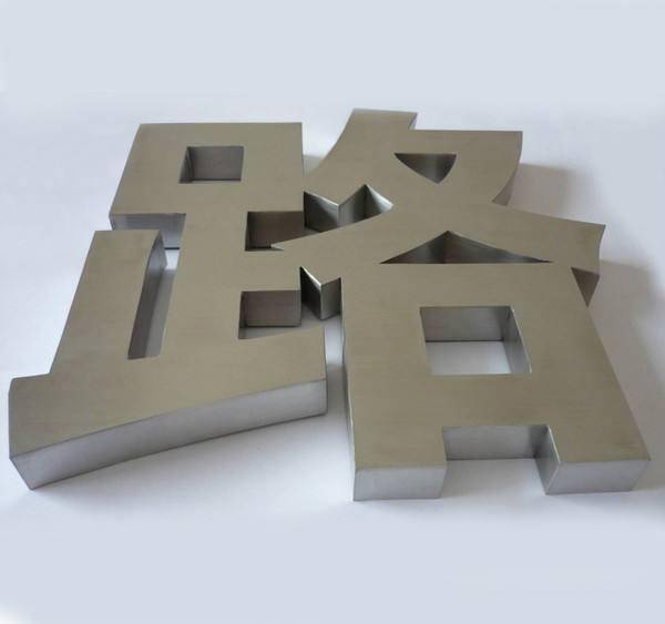 不銹鋼招牌字