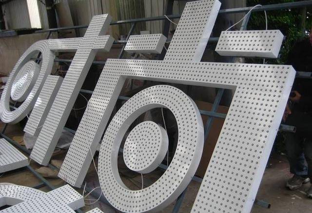 沖孔字發(fā)光