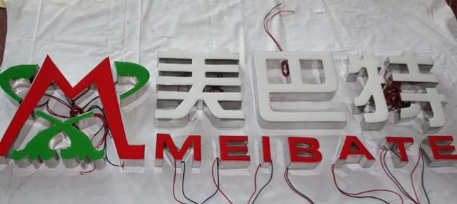 樹(shù)脂發(fā)光字