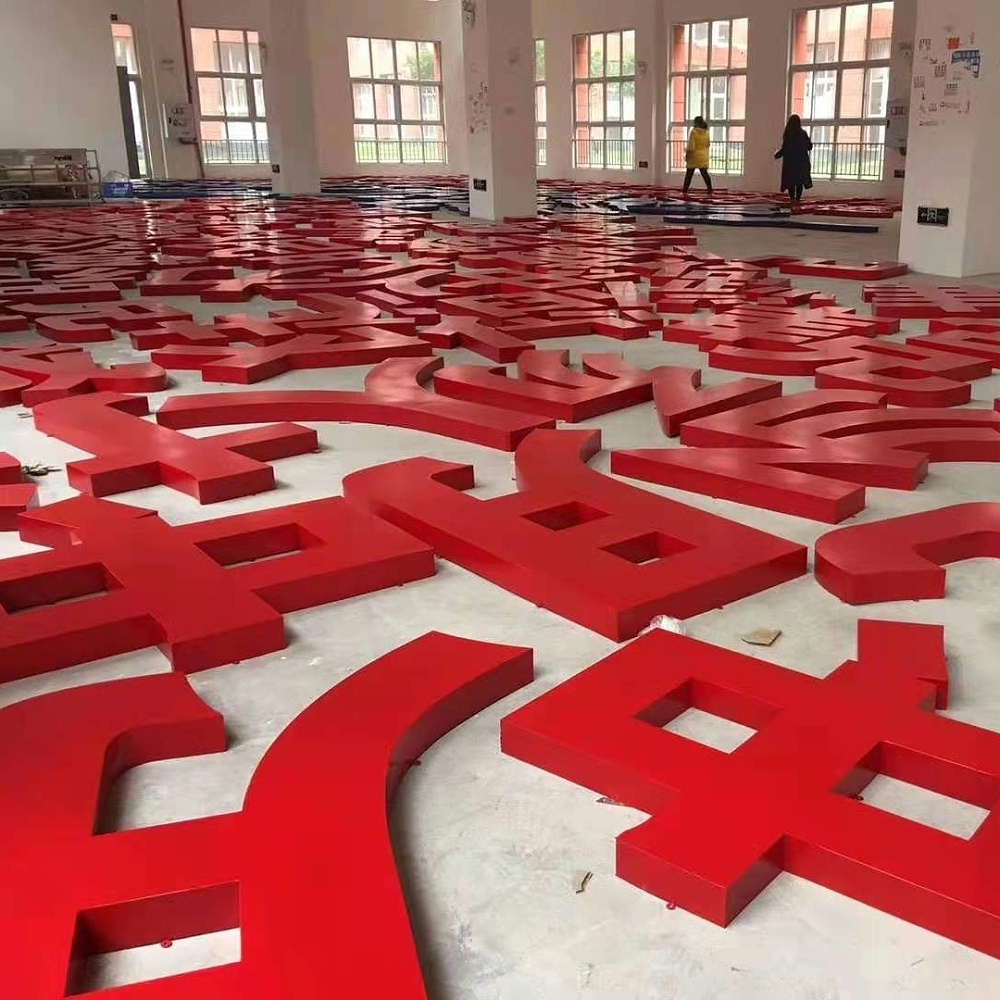 鋁板發(fā)光字 鋁板字