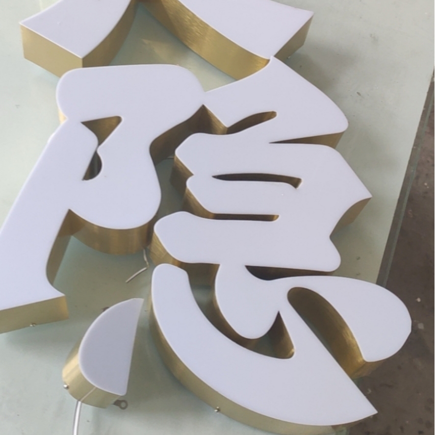 無(wú)邊發(fā)光字 無(wú)邊發(fā)光字