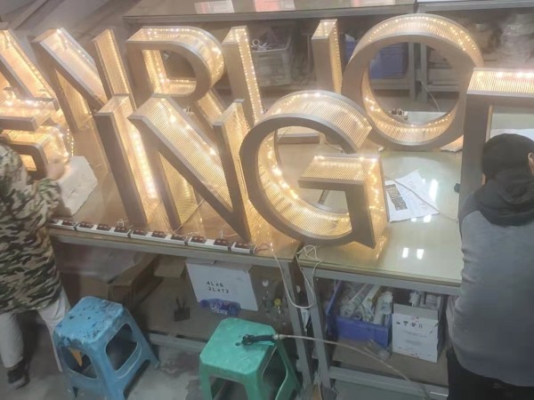 燈泡字門(mén)頭