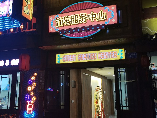 燈泡字門(mén)頭