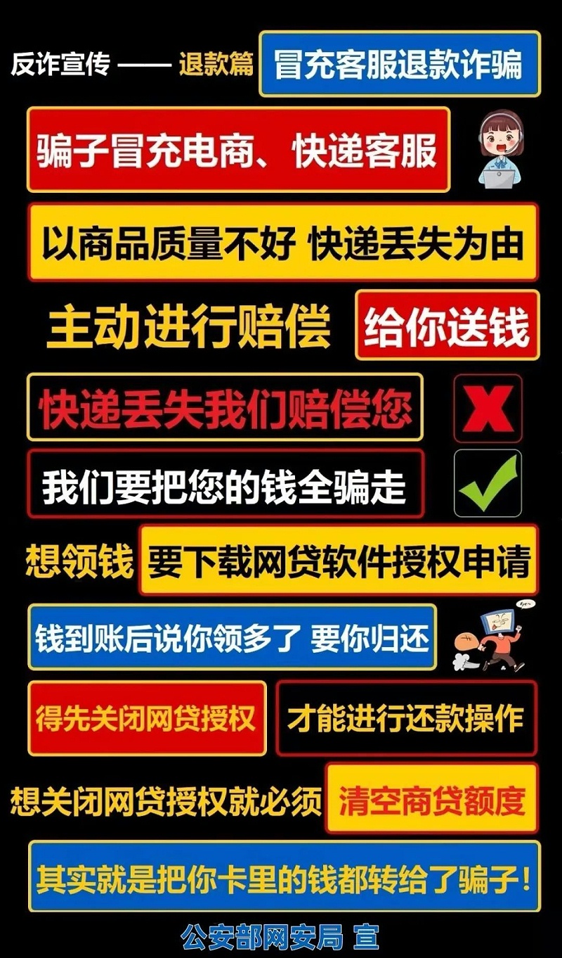 目前最新防騙廣告牌燈箱！3