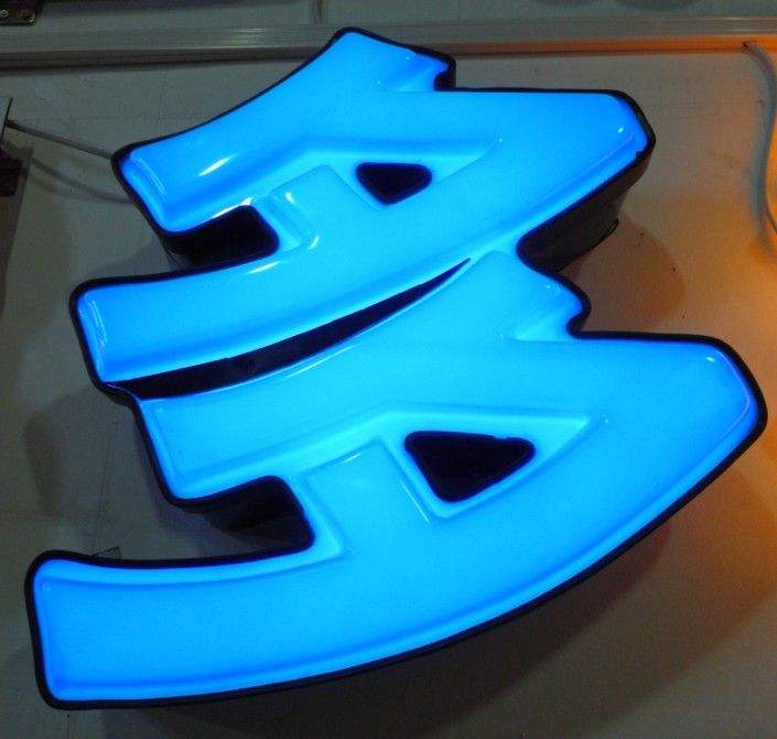 最全面的吸塑led燈箱字模型籌劃與吸塑鏤空燈箱制作教程2