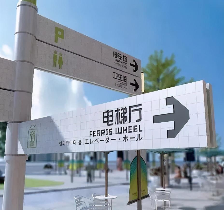 走心的購物中心設(shè)計，是如何將「導(dǎo)視系統(tǒng)」籌劃運用到極致的？19