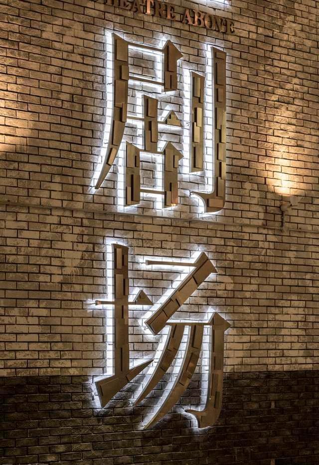 軟邊帶發(fā)光字