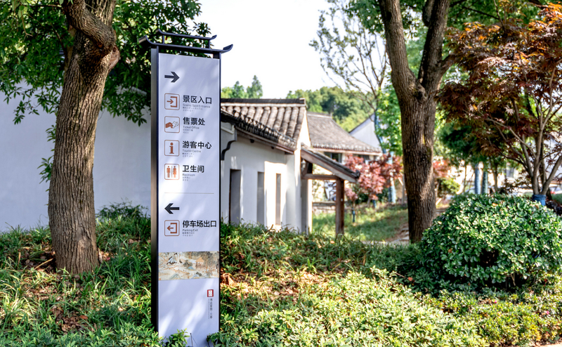 都市標(biāo)識(shí)標(biāo)牌的一體規(guī)劃和籌劃