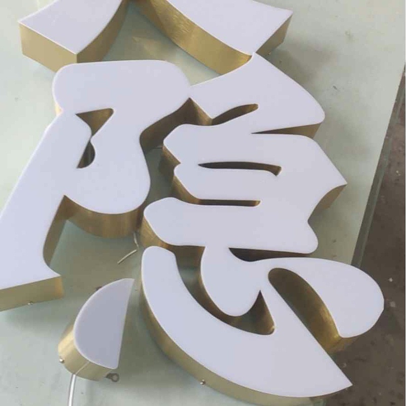 無(wú)邊亞克力字廣告牌