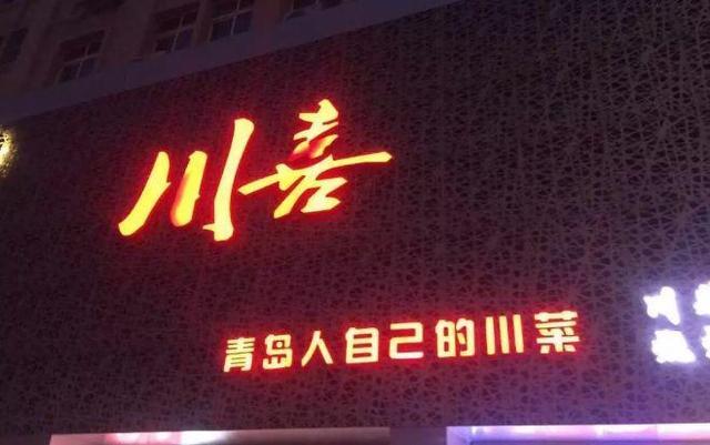 中國街道t型廣告牌有多野？瞅瞅這些讓人笑掉大牙的牌子名21