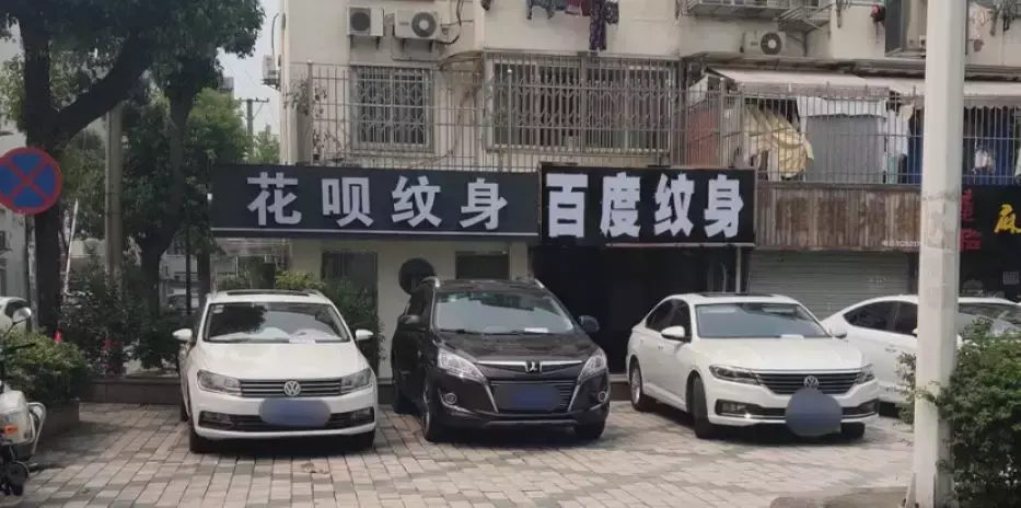 中國路邊的跨街廣告牌，我能笑一年5