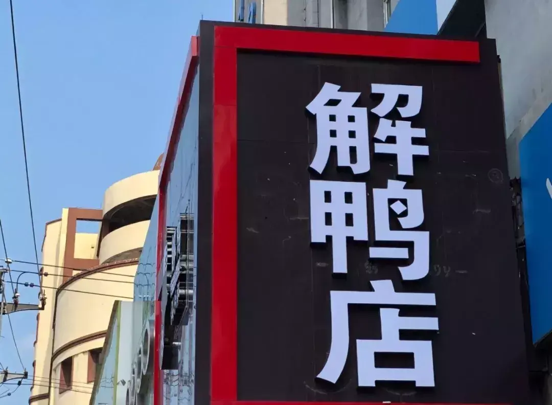 中國路邊的跨街廣告牌，我能笑一年6