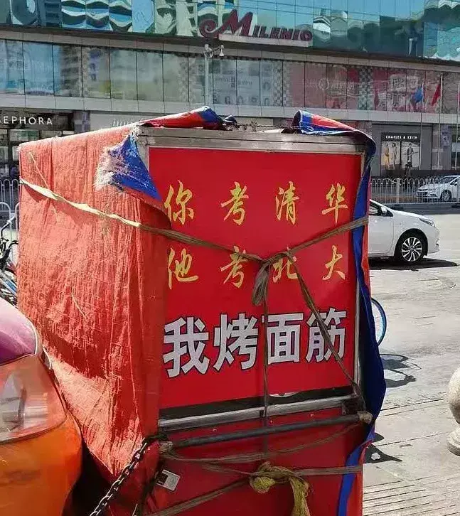 中國路邊的跨街廣告牌，我能笑一年18