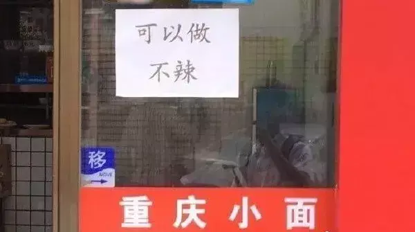 中國路邊的跨街廣告牌，我能笑一年20