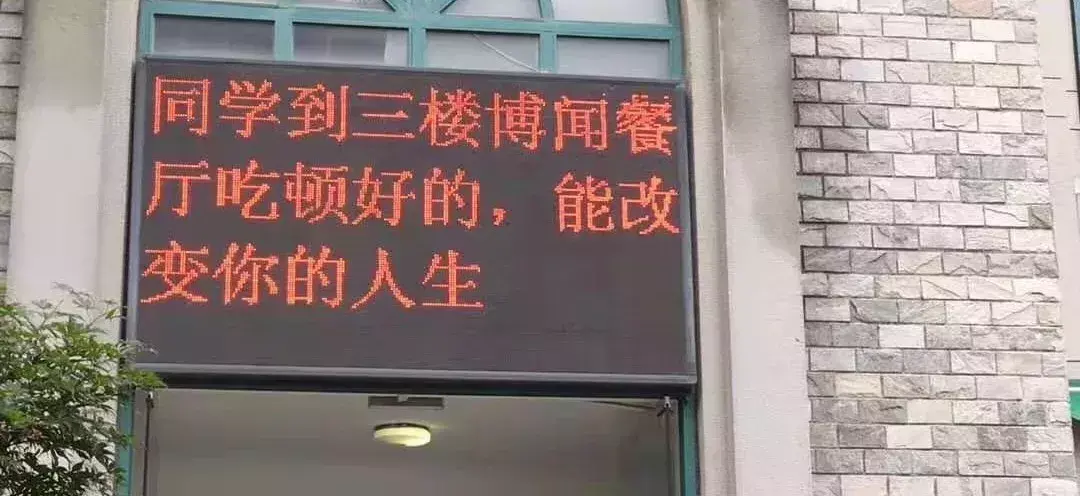 中國路邊的跨街廣告牌，我能笑一年26