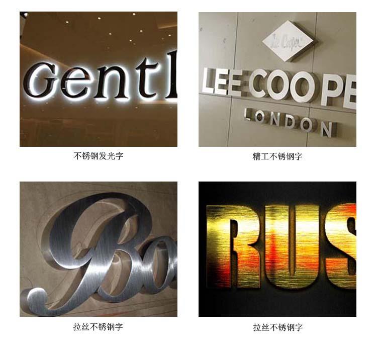用不銹鋼側(cè)沖孔發(fā)光字作為廣告標(biāo)識的優(yōu)點(diǎn)2