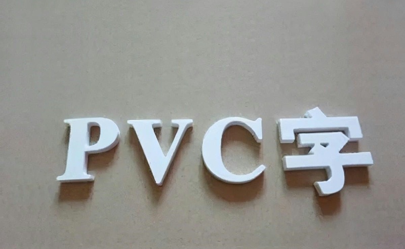 用PVC做的導視LOGO，有創(chuàng)意2