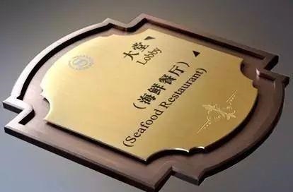 掌握這幾個原則，容易制造出高品質(zhì)的LOGO標(biāo)牌4