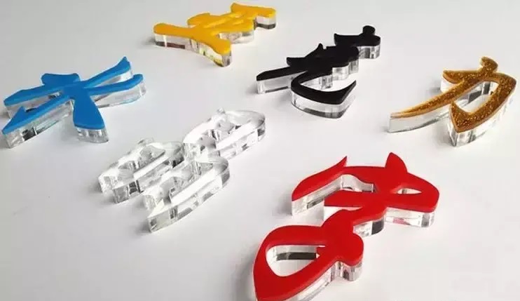 漲知識(shí)！18種標(biāo)識(shí)材質(zhì)你都解析嗎？11