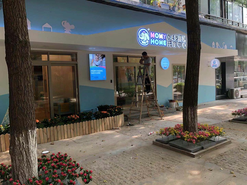 標牌-專屬專制 讓您的門頭吸引眼球4