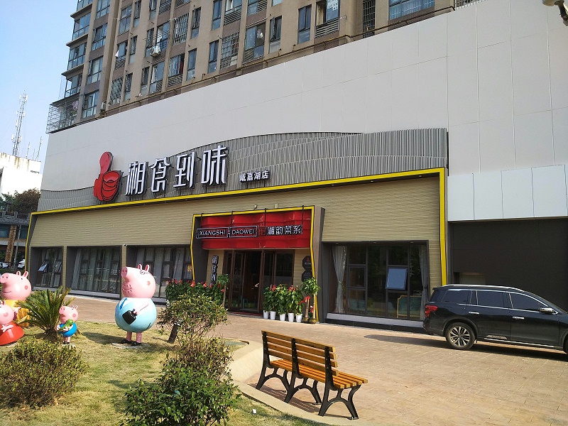 標牌-專屬專制 讓您的門楣誘惑眼球6